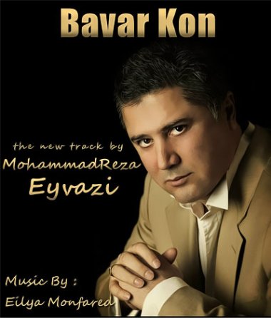 Bavar Kon