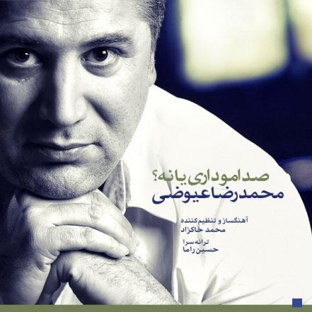 Sedamo Dari Ya Na