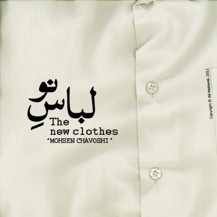 The New Clothes - Lebase No