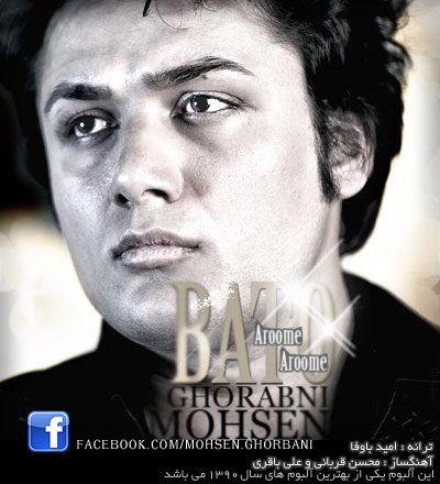 - Ba To Aroomeh Aroomam