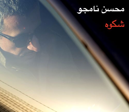 Shekveh