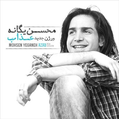 Azab - New Version