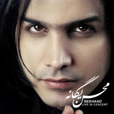 Bekhand - Original Quality