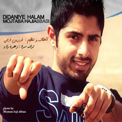 Didaniye Halam
