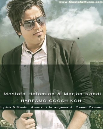 Harfamo Goosh Kon