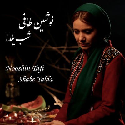 Shabe Yalda