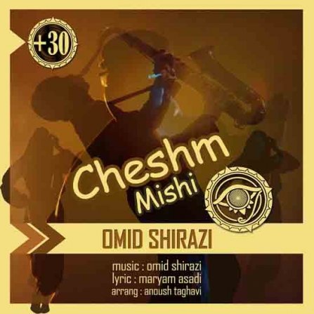 Cheshm Mishi