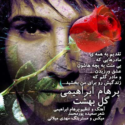 Gole Behesht