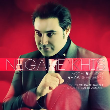 Negahe Khis