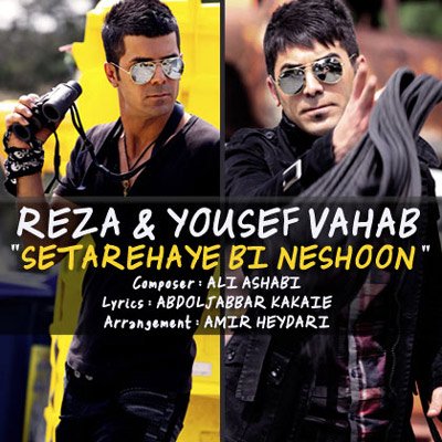 Setarehaye Bi Neshoon
