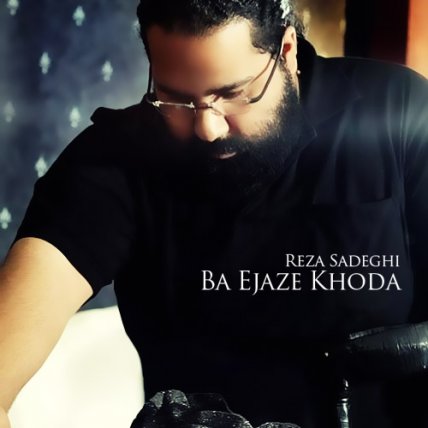 Ba Ejaze Khoda