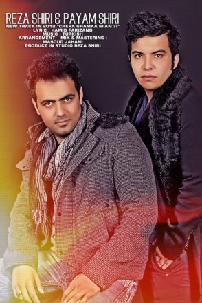 Chera Ghamaa Mian