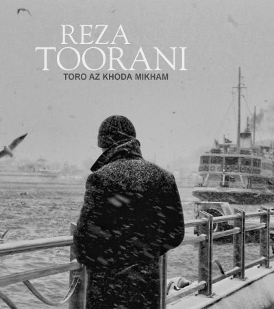Toro Az Khoda Mikham