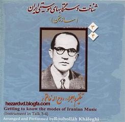 Saz va Sokhan - Bayat Esfahan