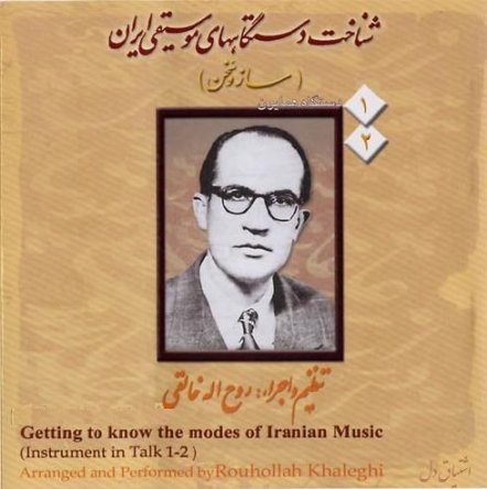 Saz va Sokhan - Homayoun