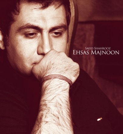 Ehsas E Majnoon