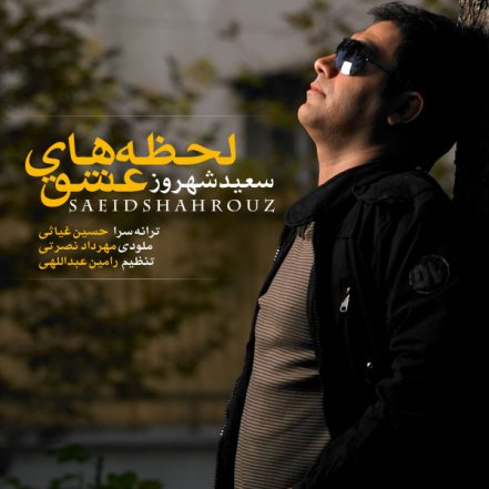 Lahzehaye Eshgh