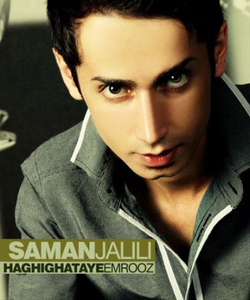 Haghighataye Emrooz