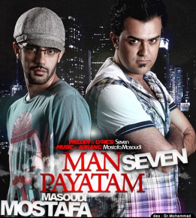 Man Payatam