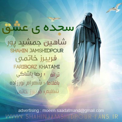 Sojdeye Eshgh