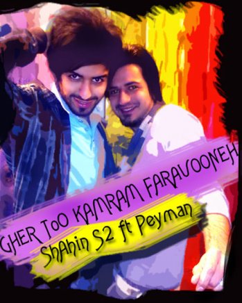 Gher Too Kamaram Faravooneh
