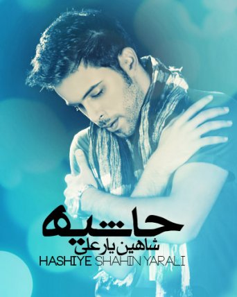 Hashiye