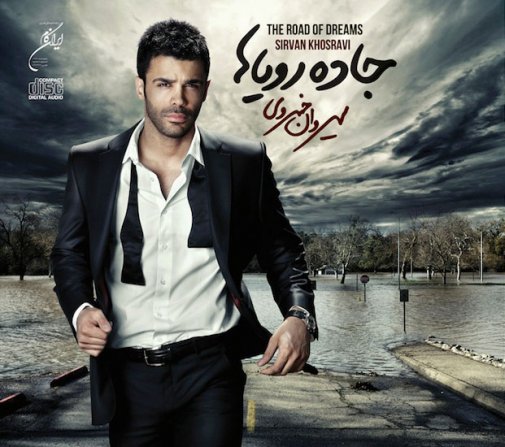Road Of Dreams - Jadeye Royaha