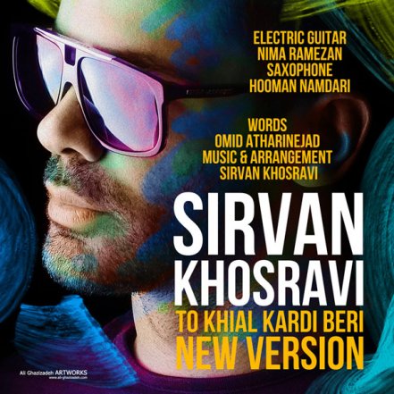 To Khial Kardi Beri - New Version