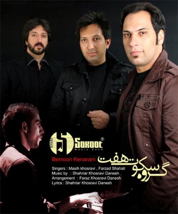 Bemoon Kenaram