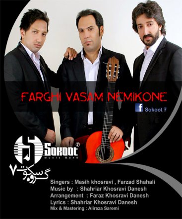 Fraghi Vasam Nemikone