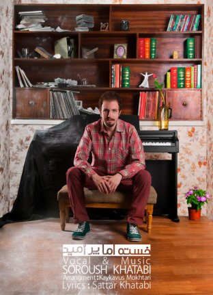 Khaste Ama Por Omid