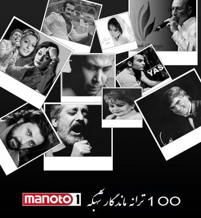 Greatest Iranian Songs