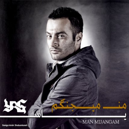 Man Mijangam - Orginal Version