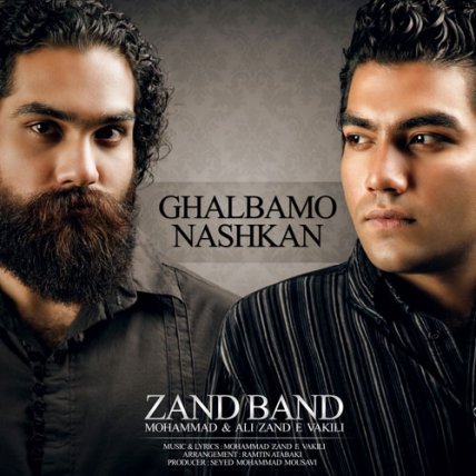 Ghalbamo Nashkan