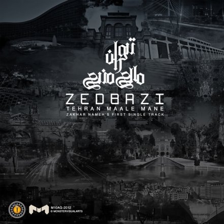 Tehran Maale Mane