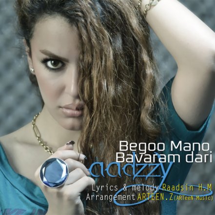 Begoo Mano Bavaram Dari