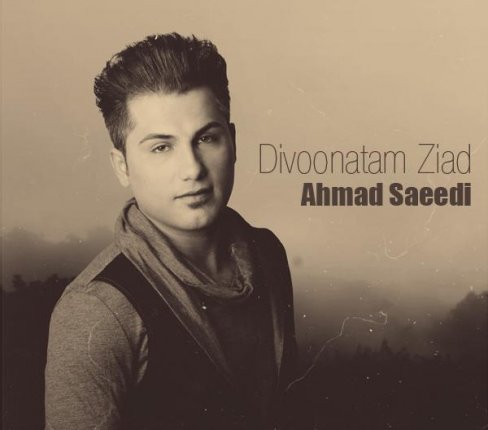 Divoonatam Ziad