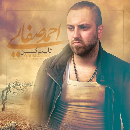 Sabet Kon