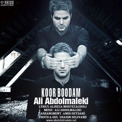 Koor Boodam