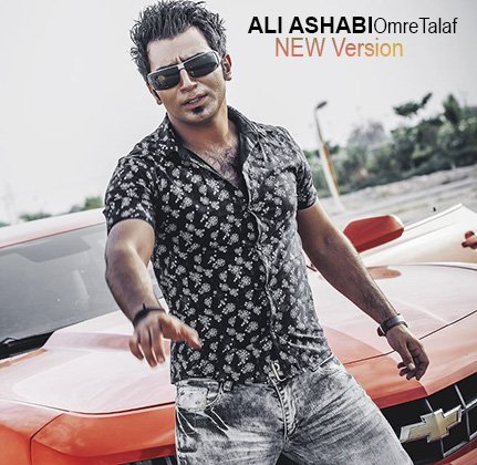 Omre Talaf - New Version