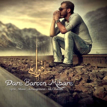 Dare Baroon Mibare