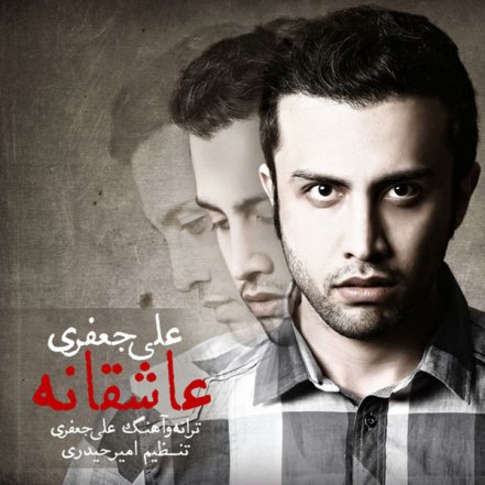 Asheghane