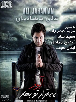 Ye Gharar To Bahar