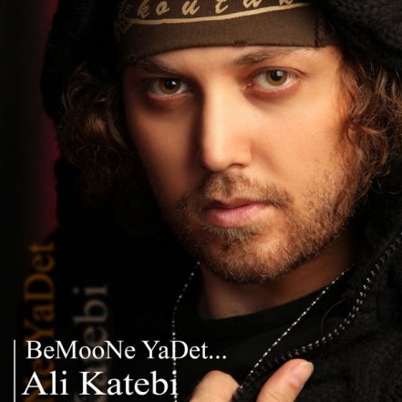 Bemune Yadet