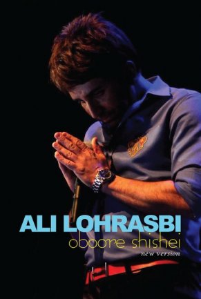 Oboore Shishei - New Version