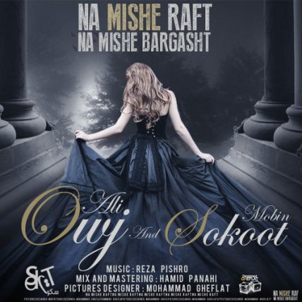 Na Mishe Raft Na Mishe Bargasht