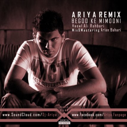 Begoo Ke Mimooni - Remix