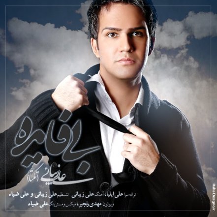 Bi Fayedeh