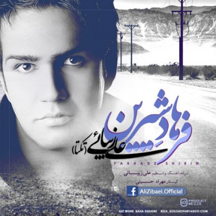 Farhade Shirin