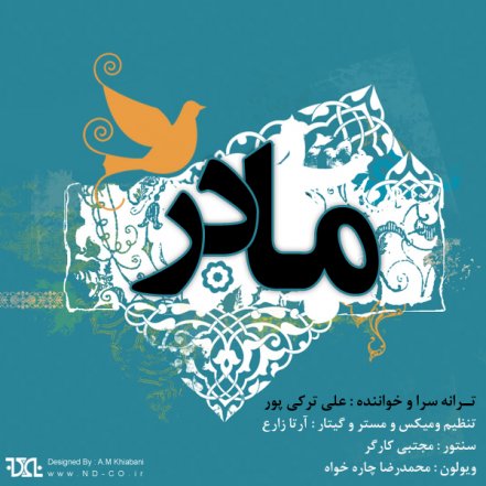 Mother - Madar
